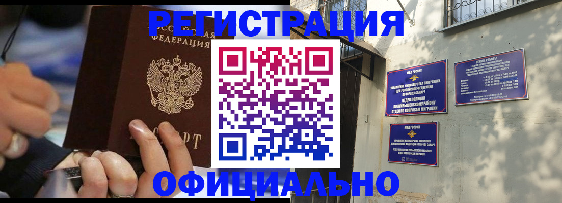 временная регистрация поиск в Петровске