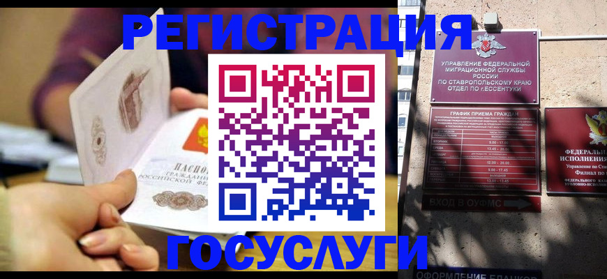 временная регистрация купить в Петровске