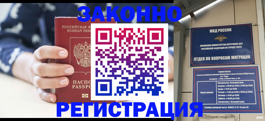 прописка иностранных граждан в Петровске