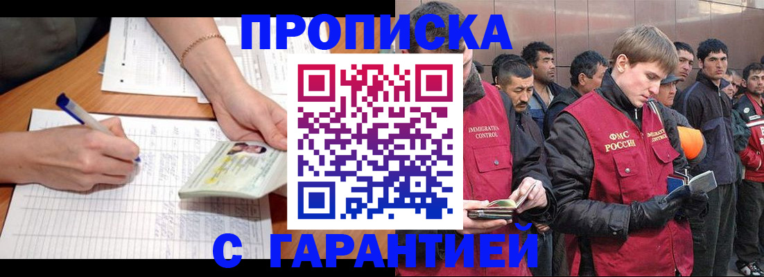 регистрация в Петровске