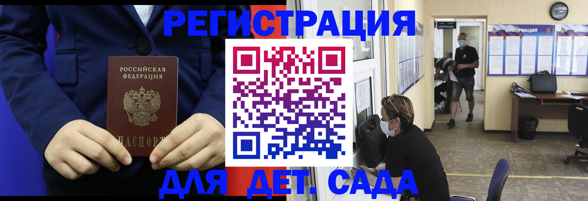 регистрация для школы в Петровске